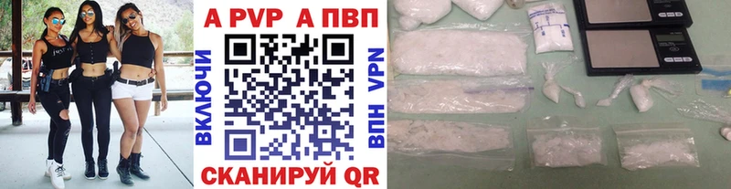 Альфа ПВП Соль  Купить где  Богданович 