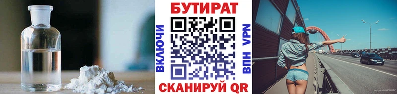 БУТИРАТ буратино  Купить закладки  Богданович 
