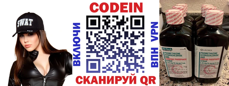 Купить  Богданович  Кодеиновый сироп Lean напиток Lean (лин) 