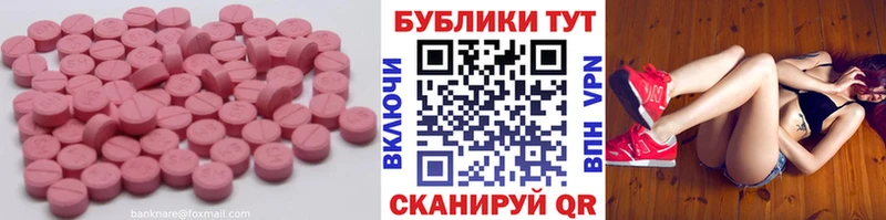 Ecstasy VHQ  Купить закладки  Богданович 