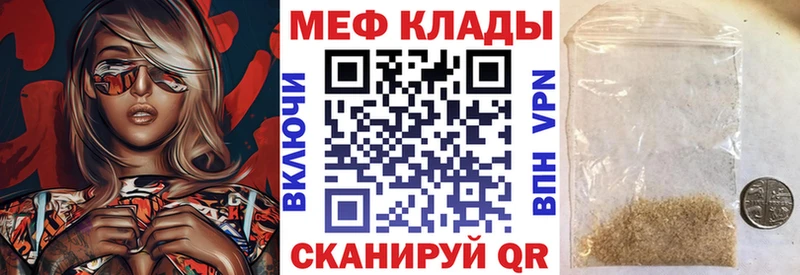 МЕФ VHQ Купить Богданович